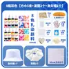 Kit de material DIY tie-dye tinta tie-dye para jardim de infância bolsa de lona tie-dye para crianças elástico de cabelo chapéu conjunto de ferramentas