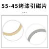 Hoja magnética pintada 55-45 Anillo de carga magnético Magsafe con cola, accesorio universal para teléfono móvil de carga inalámbrica