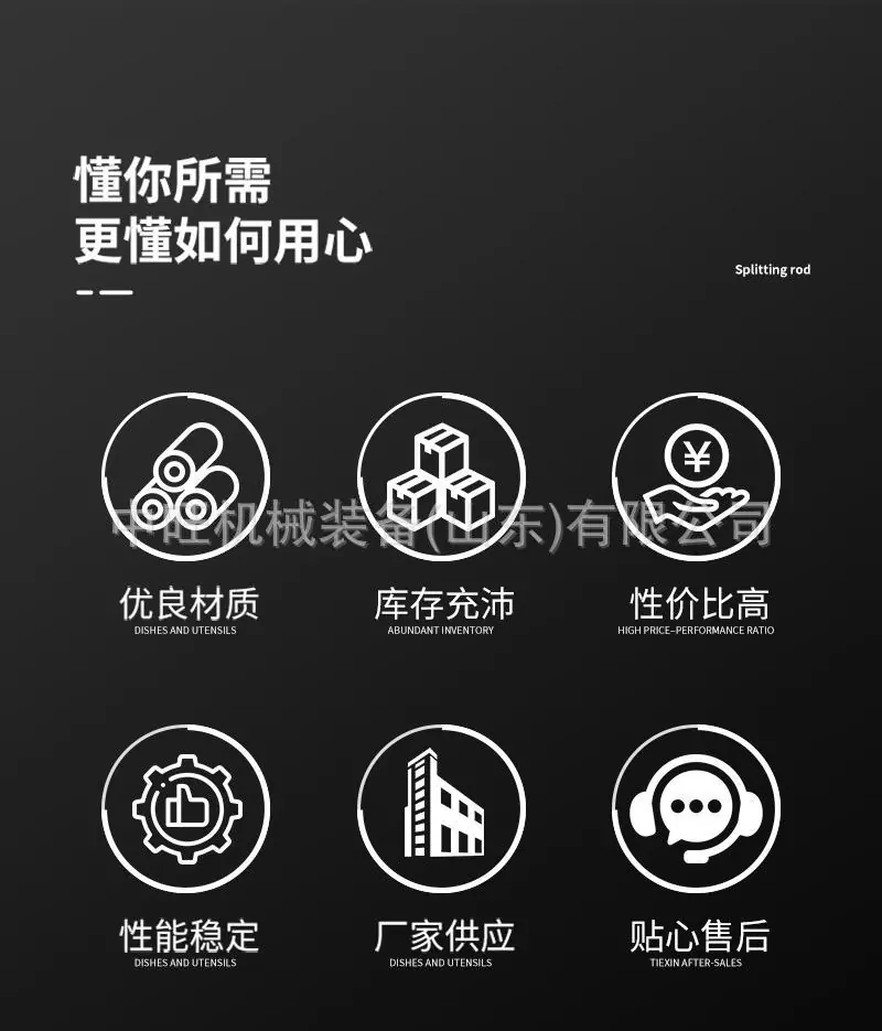劈裂棒详情页 (2).jpg