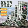 Botas de lluvia de camuflaje de altura media-alta para hombre, botas de agua de trabajo resistentes al desgaste, botines, zapatos de plástico con suela de goma antideslizante, de caña baja, con forro de algodón