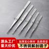 Pinzas de Disección de Acero Inoxidable con Puntas Finas, Rectas y Curvas, 12.5-30cm, Herramienta Auxiliar para Sujetar Algodón, Pinzas de Vestir