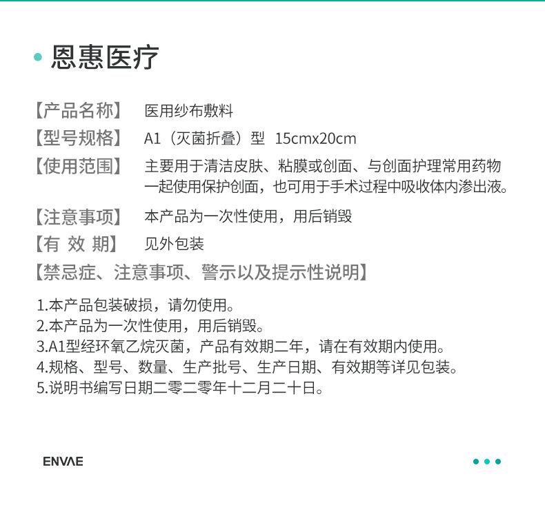 恩惠医用棉垫详情_11