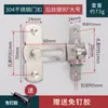 Trava de Fivela de Aço Inoxidável Sem Furo Parafuso Fechadura de Porta Antiga Fechadura Adesiva para Porta de Correr Parafuso de Porta de Quarto Parafuso de Porta