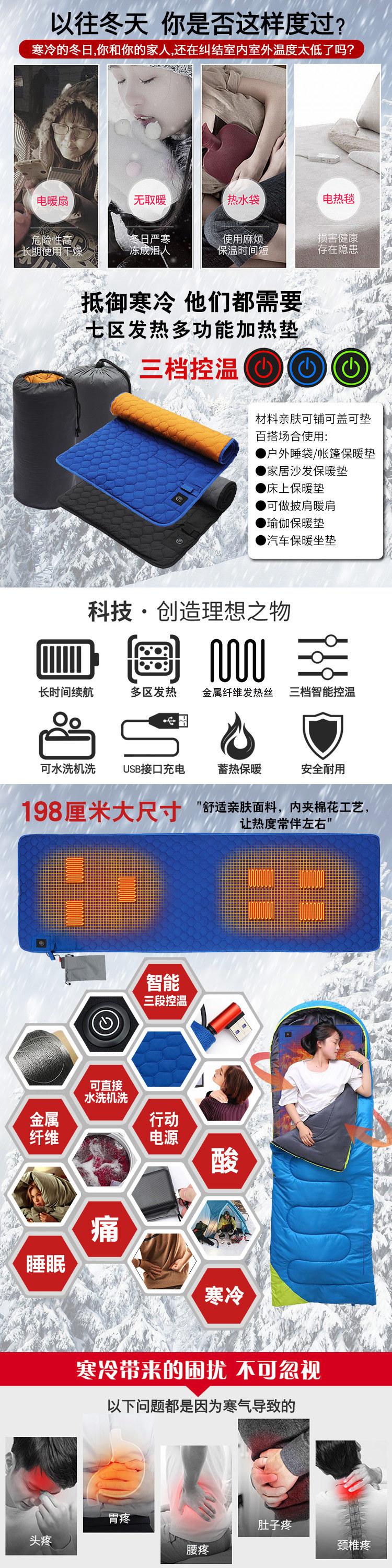 89032发热睡袋垫阿里描述1.jpg