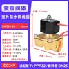 Válvula solenoide de grifo de agua doméstico normalmente cerrada, bobina, interruptor de control de válvula de agua, válvula de aire 220V 24V 12V 1/2 pulgada 3/4 pulgada