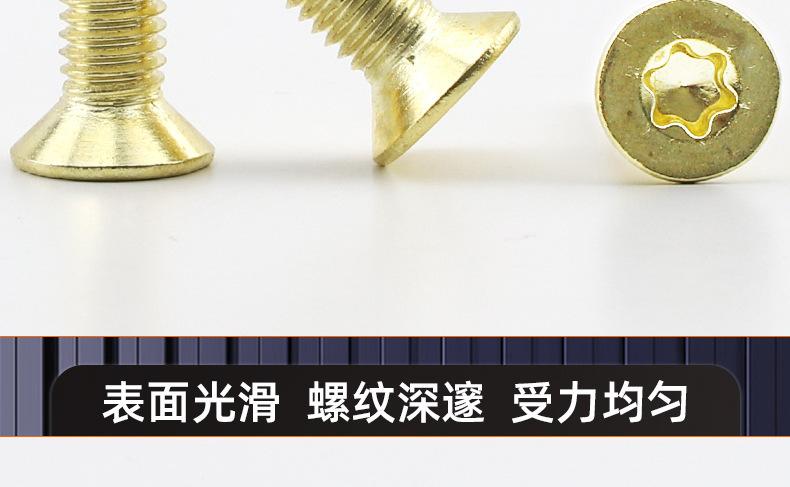 304不锈钢金色沉头梅花机牙螺丝_03_17.jpg