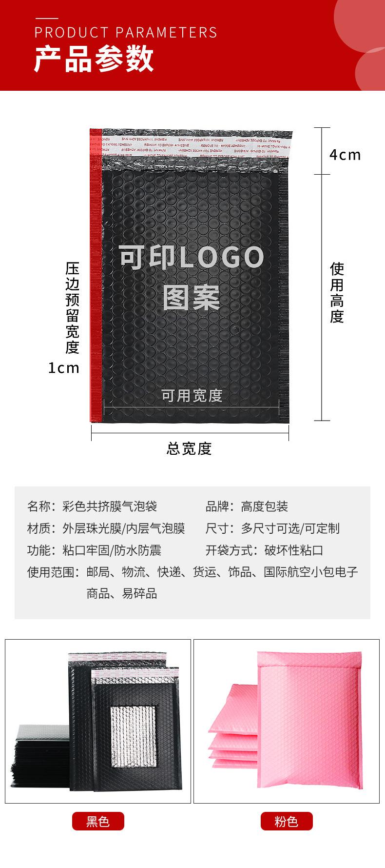 粉色黑色详情页设计_03