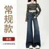 Jeans Retro de Cintura Alta Extendido para Mujer Otoño 2025 Nuevo para Altas que Cubren la Cadera Adelgazantes de Pierna Ancha Acampanados