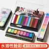 Pigmentos de Pintura Corporal Solubles en Agua Multicapa Multicolores Transfronterizos Cosméticos de Halloween Pigmentos para Pintura Facial Infantil