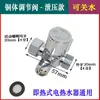 Válvula de Control de Temperatura, Válvula de Control de Flujo, Válvula de Ajuste de Temperatura del Agua, Accesorios de Interruptor para Calentador de Agua Eléctrico de Calentamiento Instantáneo/Rápido Tipo Universal