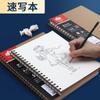 Tianrunsen Cuaderno de Bocetos Portátil Pintado a Mano Libro de Pintura Acuarela Libro de Copias Cuaderno de Bocetos Gouache Engrosado A4/8 Abierto/16K