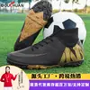 Zapatillas de fútbol de caña media-alta con tacos largos y tacos cortos para jóvenes, hombres y mujeres, estudiantes de primaria y secundaria, zapatillas de entrenamiento de fútbol, zapatillas de competición para hombres, transfronterizo