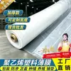 Chapa de plástico, filme plástico transparente, filme de polietileno para embalagem industrial, tecido impermeável, filme plástico para estufa, filme à prova de umidade e poeira