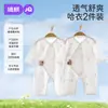 Ropa de Bebé Jq Jingqi Talla 52 Verano Delgado Algodón Puro Mameluco para Recién Nacido Conjunto de Mariposa para Bebé
