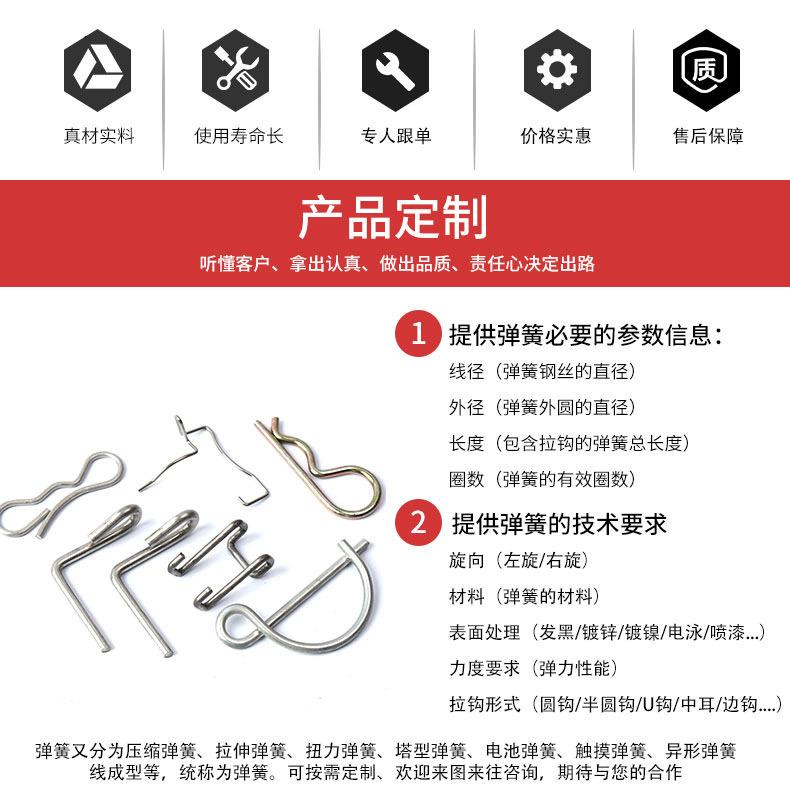 异形弹簧_03