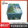 Caixa de lata de Natal de folha de flandres personalizada de fábrica, caixa de lata para embalagem de presente, caixa de lata retangular para armazenamento