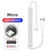 Cable de datos de resorte para automóvil compatible con carga súper rápida de 66 W, cable de carga USB, almacenamiento elástico para carga flash mijo