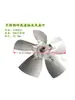 Aspas de Ventilador de 7 pulgadas 9 pulgadas 10 pulgadas Resistentes a Altas Temperaturas para Hornos, Aspas de Ventilador de Flujo Axial para Hornos de Secado, Refrigeración Directa por Aire para Hornos de Túnel
