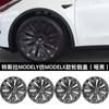 Adequado para Tesla ModelY Big Sword Big Sword Cyber Sports Symmetry Original Car Wheel Hub Cover Preto Brilhante