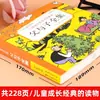 Las Obras Completas de Padre e Hijo, Edición Colorida con Pinyin, un Libro de Lectura Extracurricular Imprescindible para Estudiantes de Primaria, Cómic Infantil con Pinyin
