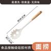 Colher de Sopa Doméstica para Comércio Exterior, Escumadeira de Silicone Espessa, Espátula para Panela Antiaderente, Colher de Grau Alimentício, Escumadeira de Silicone para Atacado de Cozinha