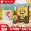 Óleo de semente de Xanthium de Li Shizhen para gotas nasais para nariz seco e com coceira, solução nasal herbal, óleo de Moringa para conforto nasal, fonte de best-seller de e-commerce