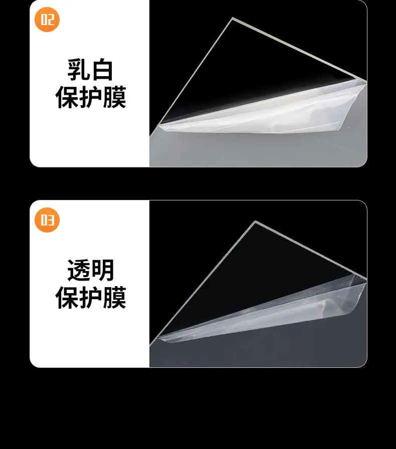 亚克力板_05