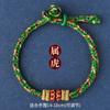 Pulsera de Cuerda Roja Taisui 2025 Este Año de la Serpiente pertenece a Serpiente Dragón Tigre Mono Cerdo Usar Cuerda Roja Tejida Regalo para Hombres y Mujeres