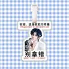 Yunqi Hao Yiran Etiqueta de Equipaje Tarjeta de Embarque Mochila Colgante Decoración Adorno Colgante Soporte de Colgante de Etiqueta Mercancía Tiktok