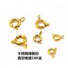 Hebilla de resortera de acero inoxidable 316L chapado en oro Hebilla de resorte Hebilla de burbuja de acero de titanio Accesorios de joyería DIY Hebilla redonda