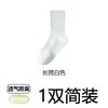 Calcetines Cortos de Verano Finos y Transpirables para Hombre, Calcetines 100% Algodón de Xinjiang, Calcetines de Algodón Puro Antibacterianos 7A para Hombre y Mujer al por Mayor