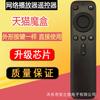 Aplicable al control remoto de la caja mágica Tmall 3Pro M17 M16S infrarrojo caja Tmall red decodificador control remoto