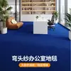 Alfombra azul para sala de estar, dormitorio, área grande, cobertura total, oficina comercial, ignífuga, retardante de llama, alfombrilla para piso, alfombra de pelo de bucle