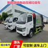 Camión Compactador de Basura Foton Navigator de Nueva Energía con una Capacidad de 4.5 Metros Cúbicos Que Puede Entrar en Sótanos, Camión Compactador de Basura Eléctrico de 6.5 Metros Cúbicos