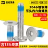 Tornillo de Acero Inoxidable 304, Cabeza Plana Delgada, Hexagonal Interior, Punta CM, Azul, Media Fijación, Estándar de Guangdong, Tornillo Hexagonal Interior m3m4m5m6