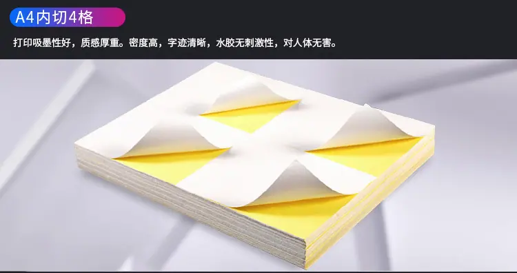 不干胶内切.jpg