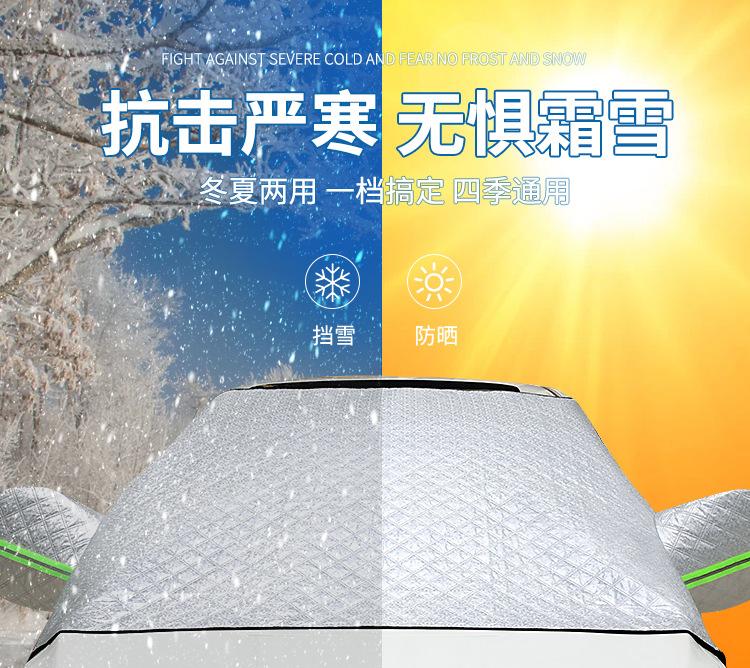 雪挡_11.jpg