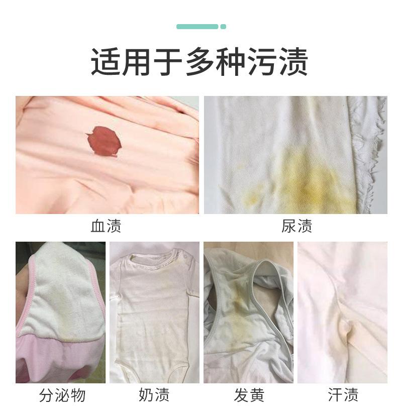 内裤专用洗涤剂详情1_05