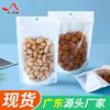 Bolsa Blanca de Yin y Yang Auto-soportable Auto-sellante Transparente Recubierta de Aluminio Agujero para Colgar Bolsa de Empaque Sellado para Snacks de Cereales Gruesos