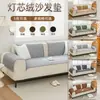 Atacado de Fábrica Veludo Cotelê Confortável Antiderrapante Anti-riscos Casual Dormível Reclinável Almofada de Sofá Luxo Leve Simples Tapete Outono/Inverno