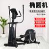 Caminadora Espacial Magnética Comercial para Gimnasio Interior, Equipo de Fitness Aeróbico, Escalador de Fitness, Elíptica Pequeña