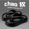 Chanclas de Suela Gruesa para Mujer para Aumentar la Altura y Usar en Verano, Sandalias y Chanclas de Playa Antideslizantes Simples y de Alta Gama