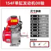 Motocultivador/Trilladora/Pulverizadora/Carro para Pollos de Potencia Pequeña con Motor de Gasolina de Cuatro Tiempos Chongqing 152F/154F