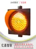 Luz Estroboscópica Amarilla Solar Síncrona Tipo 200 Luz Solar para Carreteras Antiniebla Semáforo de Tráfico Estroboscópico para Intersección