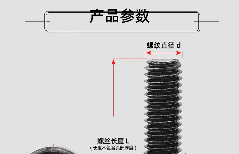 8.8级高强度圆柱薄头内六角螺栓_03_11.jpg