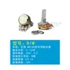 Potenciómetro de Unidad Única Wh148 Resistor Ajustable 1K/B5K/B10K/B20K/B50K/B100K Reóstato Deslizante