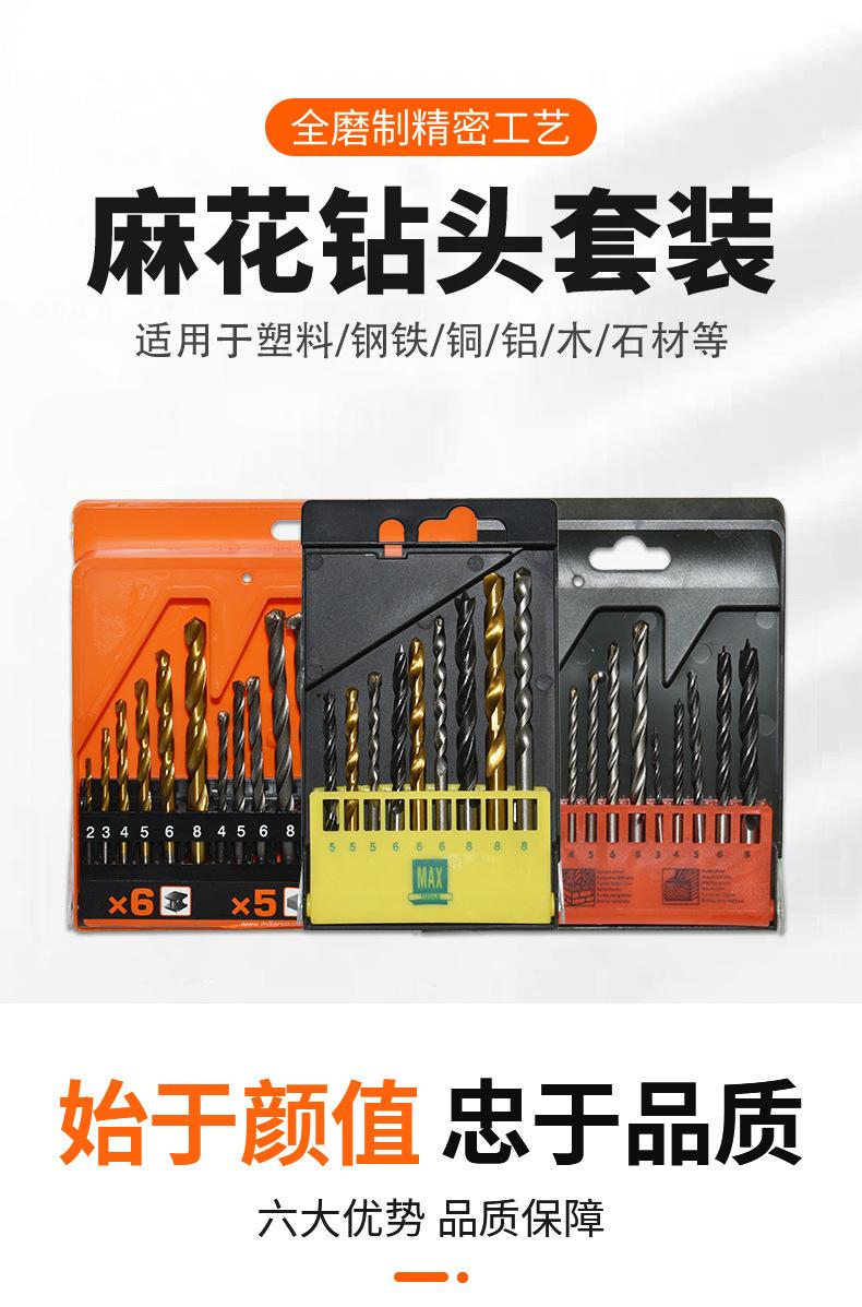 麻花钻头套装_01