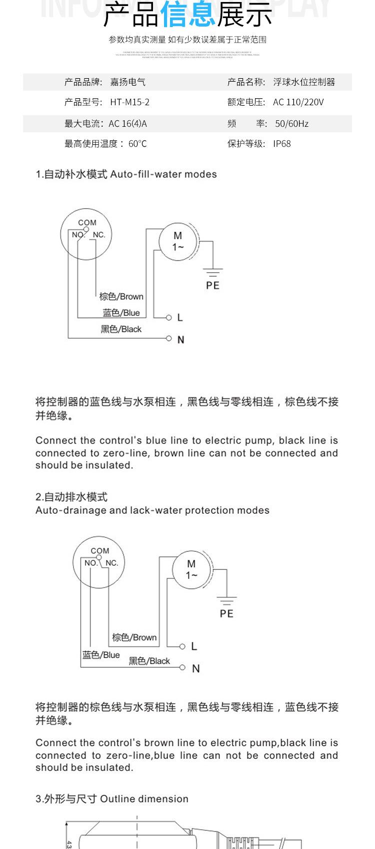 浮球开关HT-M15-2_07