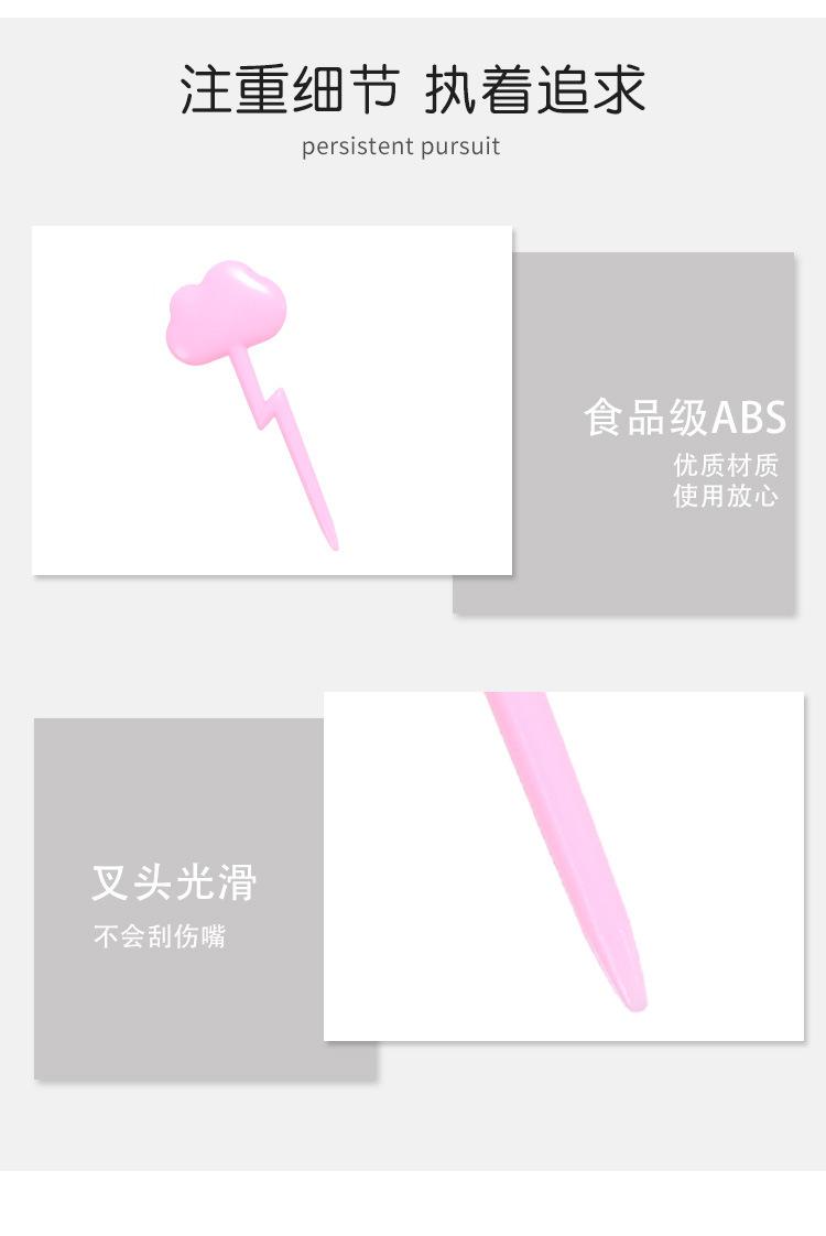 水果叉_11