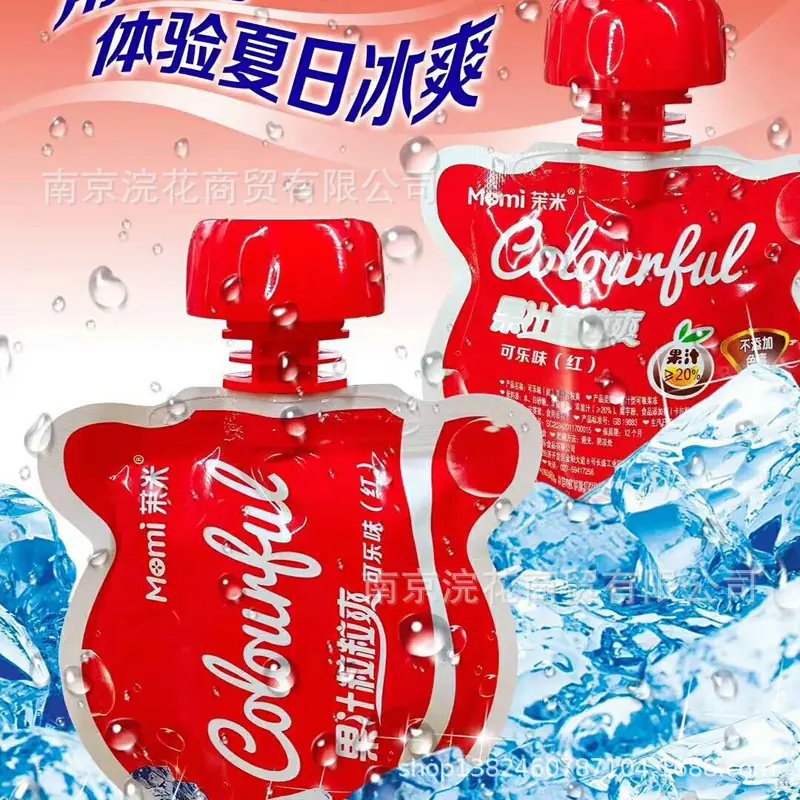茉米2